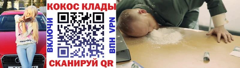 Cocaine Колумбийский Саратов