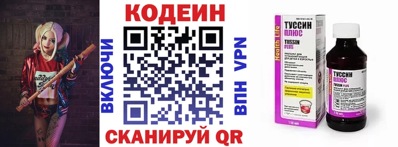 наркота  Саратов  Кодеин напиток Lean (лин) 