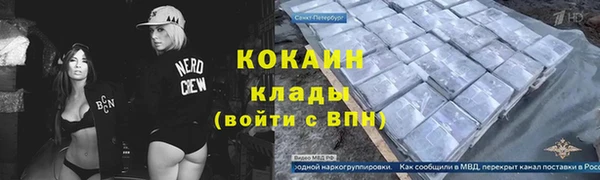 кокаин Бронницы