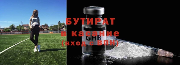 стафф Бородино