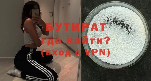 стафф Бородино