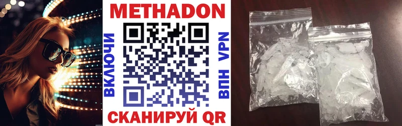 МЕТАДОН VHQ  Саратов 