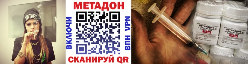 Метадон кристалл Саратов
